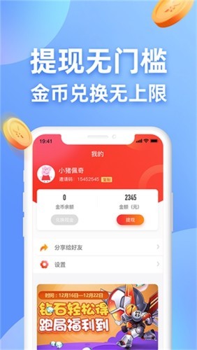 兼职羊截图2 兼职羊截图2