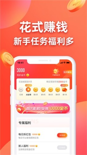 兼职羊截图3 兼职羊截图3