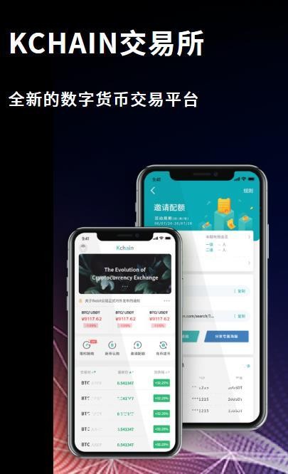 Kchain 1.1.3截图3