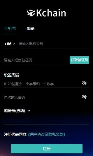 Kchain 1.1.3截图4