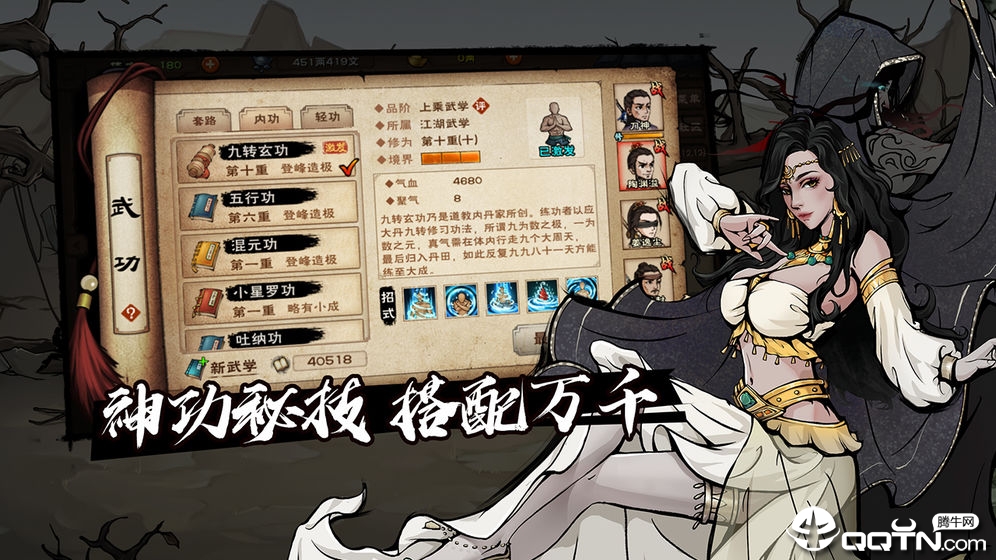 烟雨江湖腾讯版 v0.124.15590 安卓版截图3 烟雨江湖腾讯版 v0.124.15590 安卓版截图3