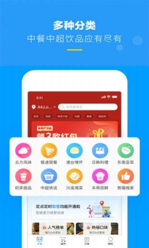 hungrypanda 2.8.2截图1