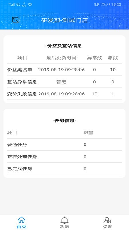 价签管理 bindtag_2.03_00截图2 价签管理 bindtag_2.03_00截图2