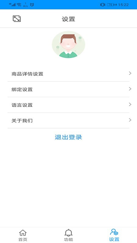 价签管理 bindtag_2.03_00截图3 价签管理 bindtag_2.03_00截图3