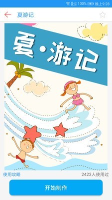 海报设计 2.1.2截图2