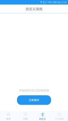 海报设计 2.1.2截图4