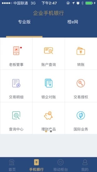 平安口袋财务app下载