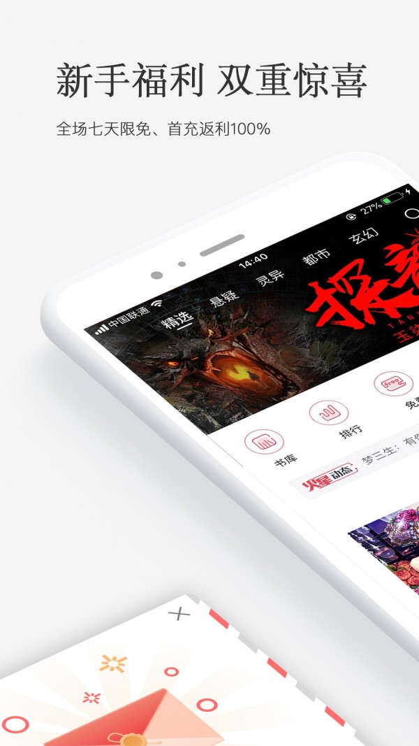火星小说 2.4.8截图1