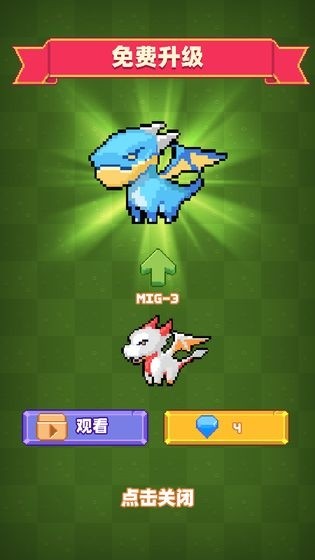 养群飞龙当宠物 1.0.1.1001截图2