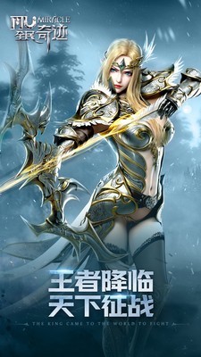 全民奇迹超级助手 16.0.0截图2