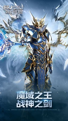 全民奇迹超级助手 16.0.0截图3