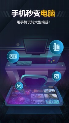 爱游云 2.0.9.000截图1