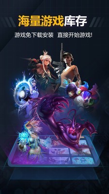 爱游云 2.0.9.000截图2