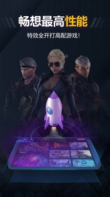 爱游云 2.0.9.000截图4