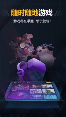 爱游云 2.0.9.000截图5