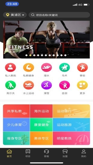 AquilaSports 1.1.0截图1