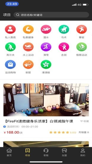 AquilaSports 1.1.0截图2