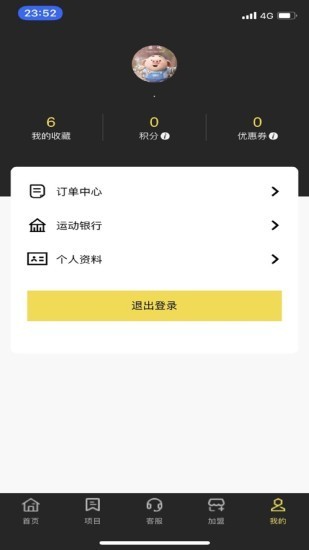 AquilaSports 1.1.0截图3