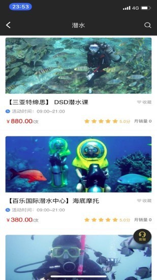 AquilaSports 1.1.0截图5