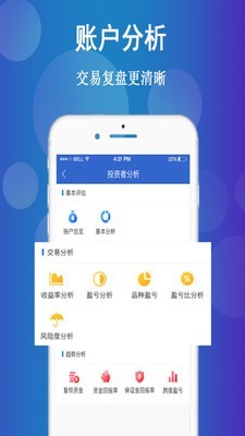 华融融达期货截图3 华融融达期货截图3