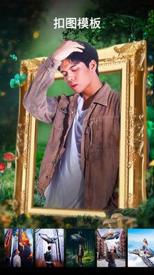 PickU一键抠图 2.1.0截图4