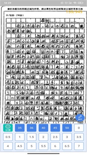 课程帮教师端 0.7.2截图3