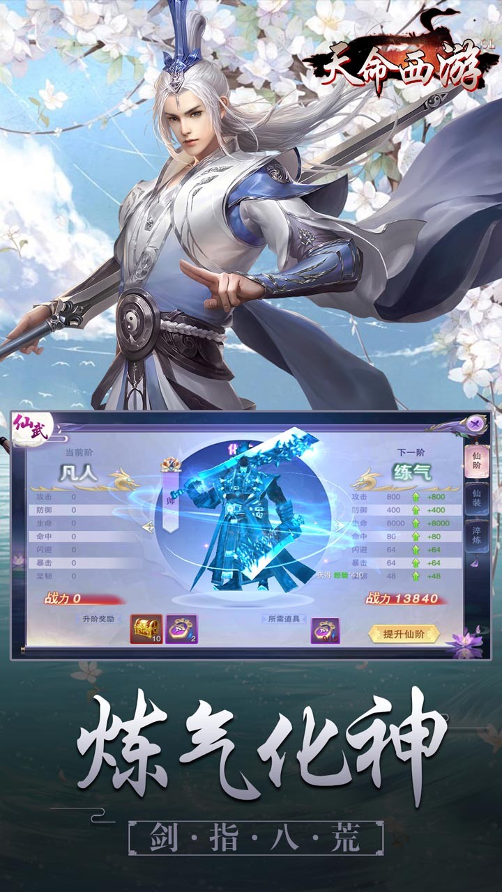 天命西游OLios版 1.0.1651截图1 天命西游OLios版 1.0.1651截图1