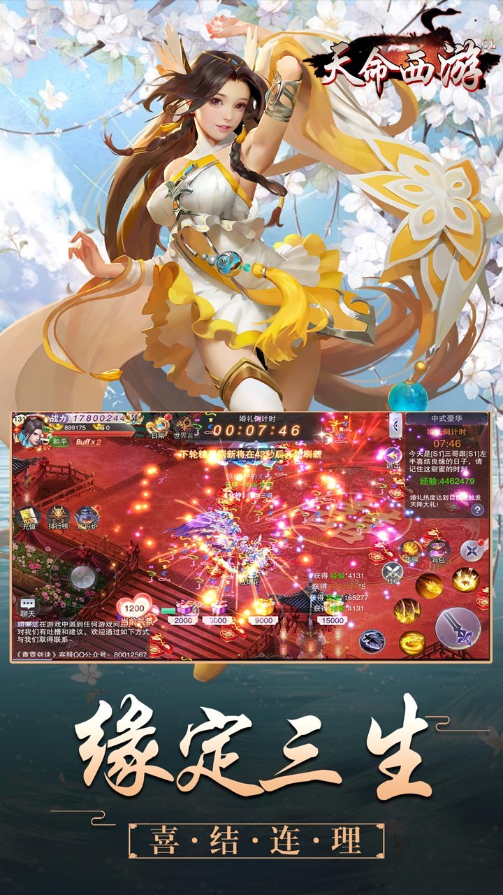 天命西游OLios版 1.0.1651截图2 天命西游OLios版 1.0.1651截图2