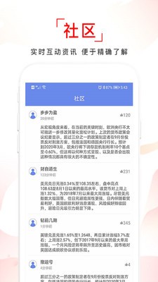 德盛汇 1.0.0截图3