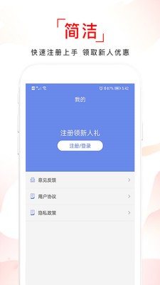 德盛汇 1.0.0截图4