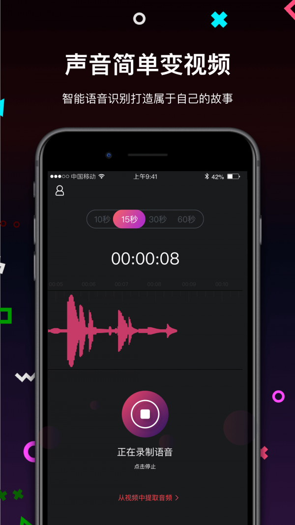 文字视频制作 3.1.2截图2
