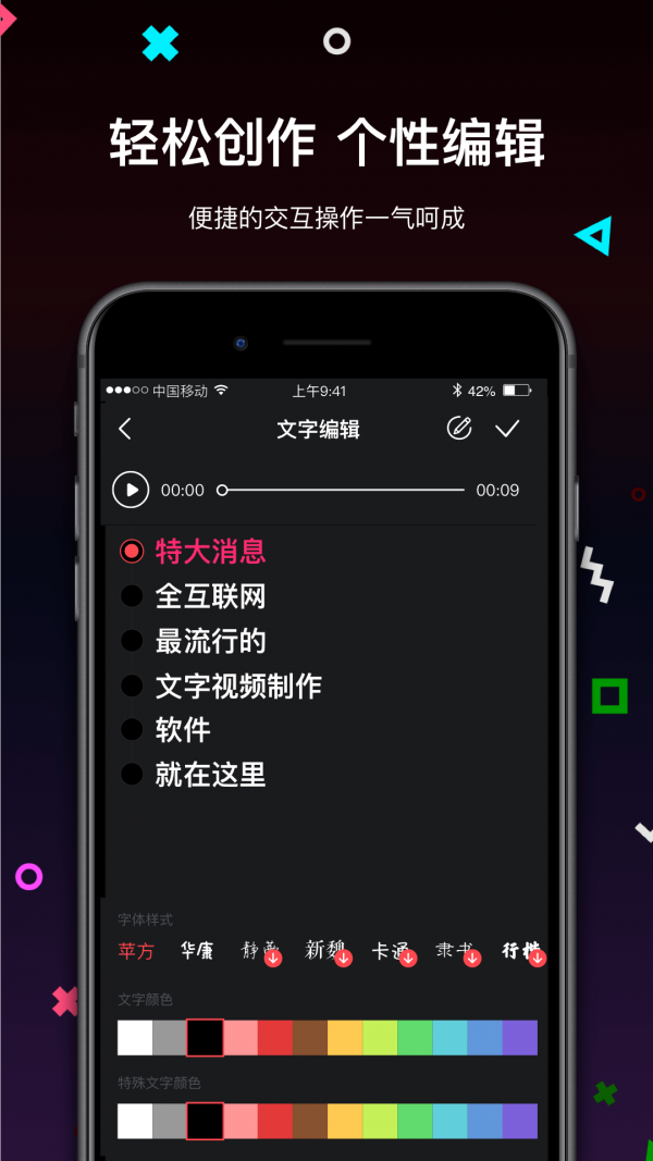 文字视频制作 3.1.2截图3