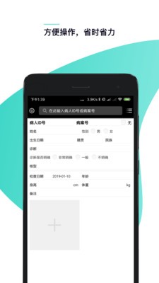 医学相机 0.4.06截图1 医学相机 0.4.06截图1