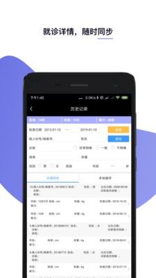 医学相机 0.4.06截图2 医学相机 0.4.06截图2