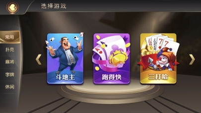 约约棋牌最新版