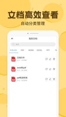 PDF转换编辑截图5 PDF转换编辑截图5