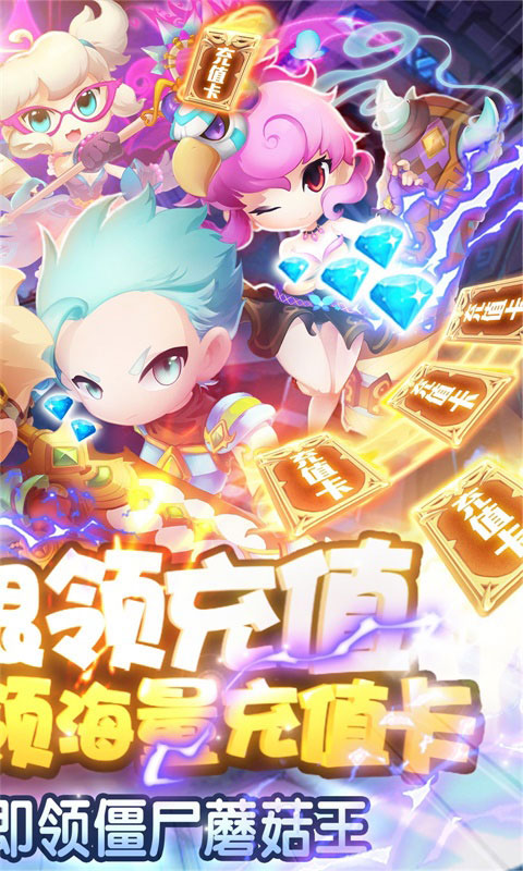 梦幻仙境-无限送充值 6.9截图2