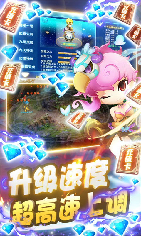 梦幻仙境-无限送充值 6.9截图5