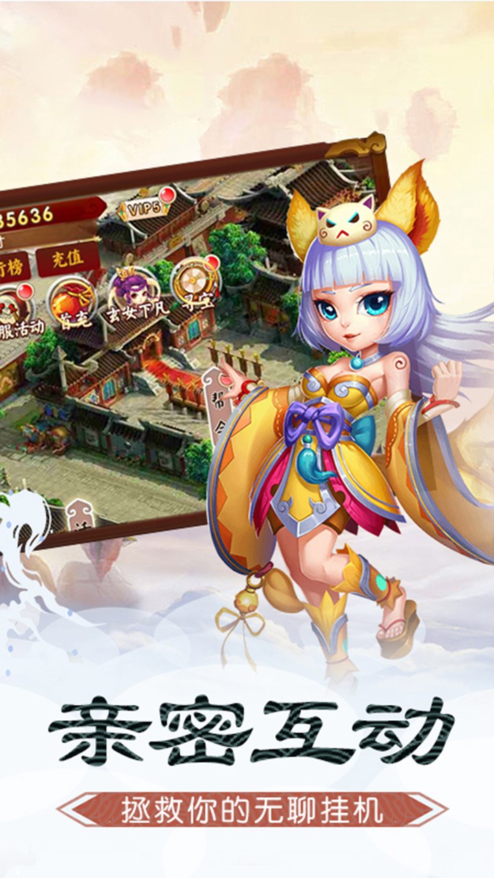 碧雪情天(小闹天宫) 1.0.0截图2 碧雪情天(小闹天宫) 1.0.0截图2