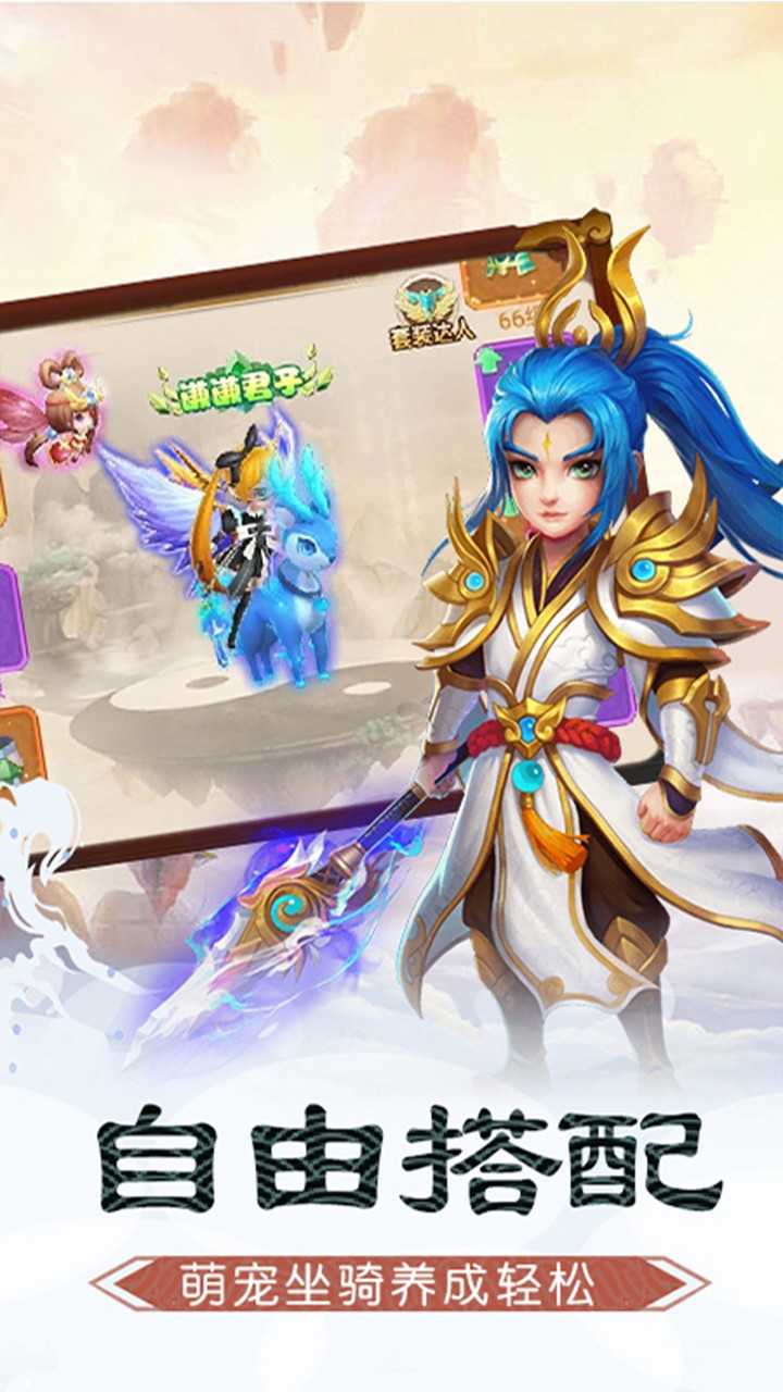 碧雪情天(小闹天宫) 1.0.0截图3 碧雪情天(小闹天宫) 1.0.0截图3