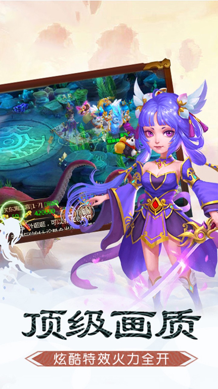 碧雪情天(小闹天宫) 1.0.0截图4 碧雪情天(小闹天宫) 1.0.0截图4