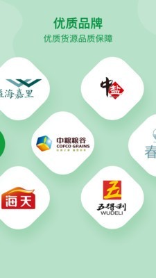 美菜商城 2.25.1截图5