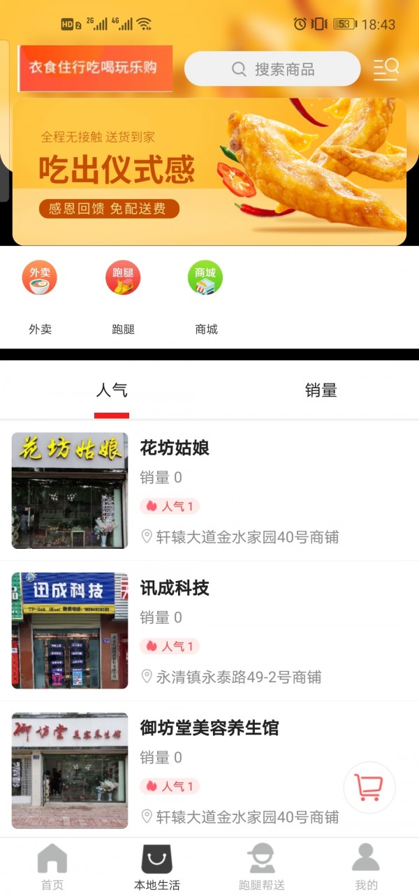 乐享清水 7.0.2截图1 乐享清水 7.0.2截图1