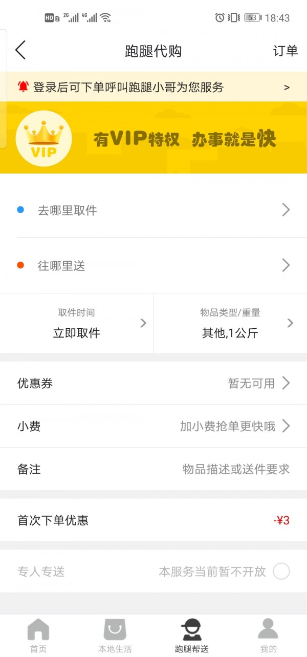 乐享清水 7.0.2截图2 乐享清水 7.0.2截图2