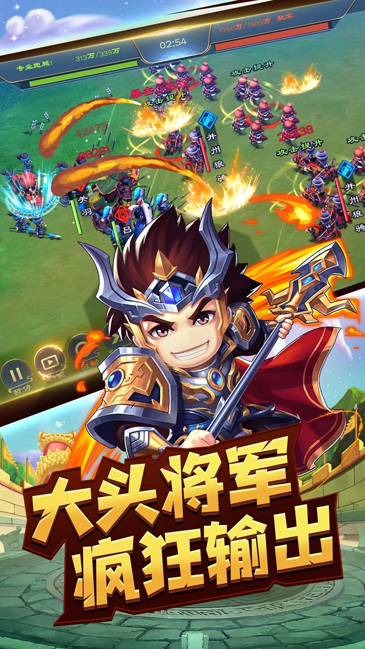 像三国 1.0.3截图2