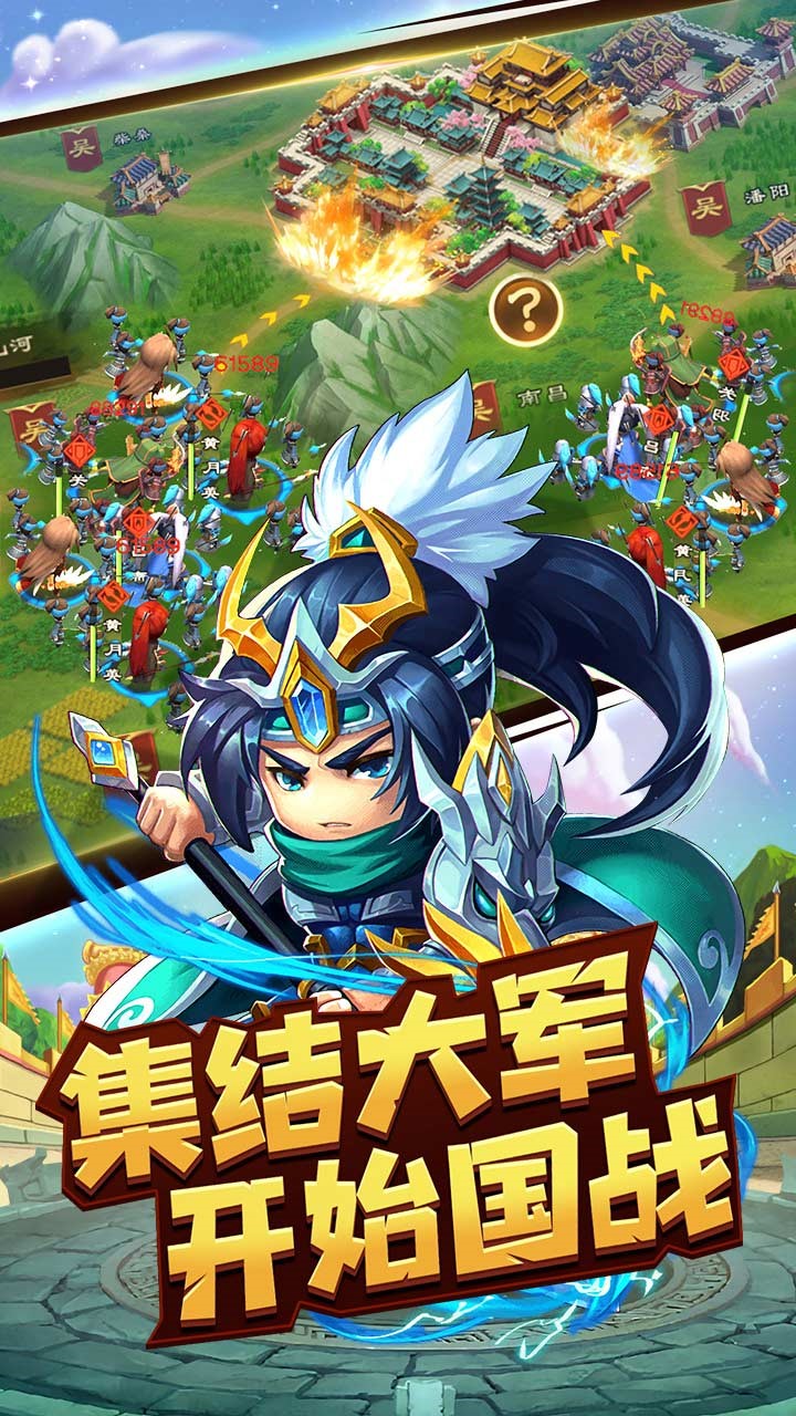 像三国 1.0.3截图4