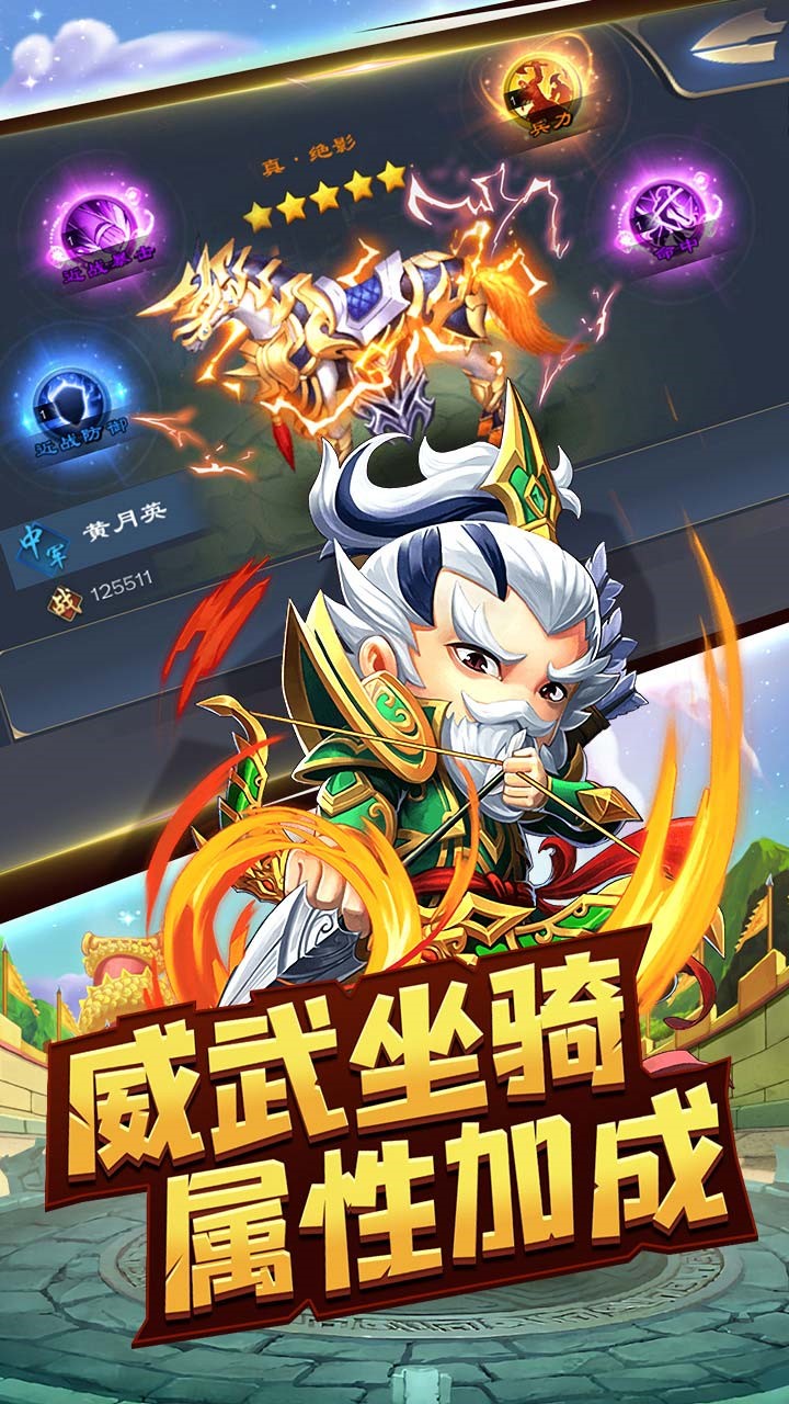像三国 1.0.3截图5