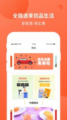 优途 5.0.1截图2