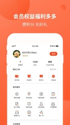 优途 5.0.1截图3