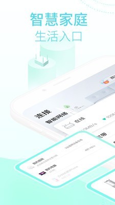 和家亲 4.7.3截图1